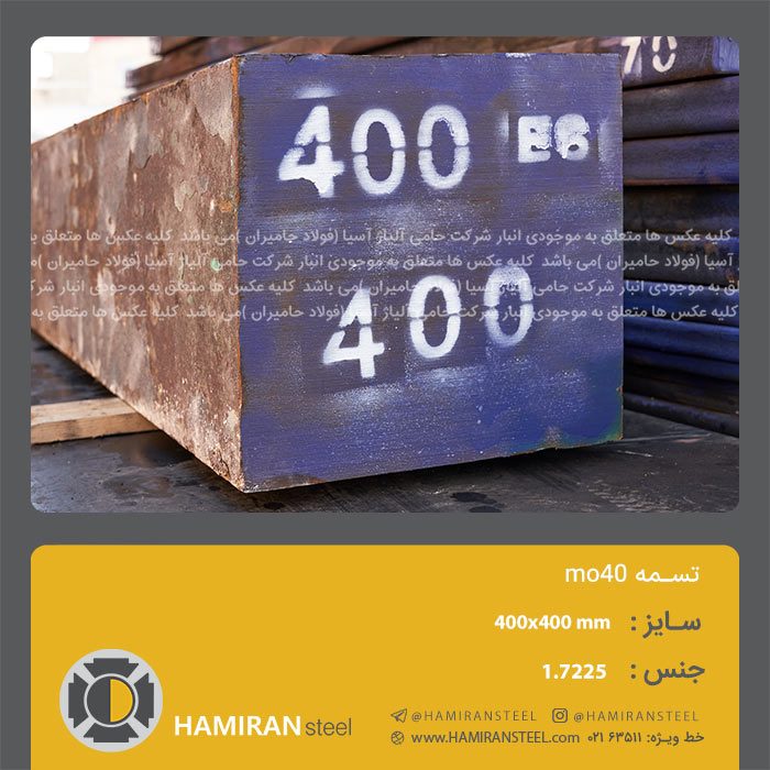 تسمه mo40
